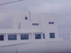 -海岛日记(养马岛店)