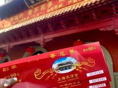 -钦赐仰殿道观