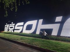 -新荟城(望京店)