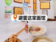 -肖家河家常面(肖家河北街店)