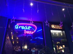 -考拉拉音乐酒吧