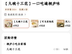 账单-一味大院•桐庐菜传承店(春江路店)