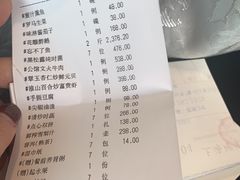 账单-世博源公馆·本帮融合菜·主题包厢·江景餐厅