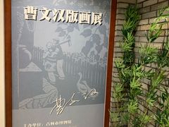-吉林市博物馆