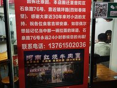 -河南拉面(肇周路店)