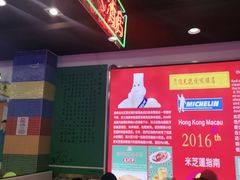 -澳门陈光记烧味饭店(万象城店)