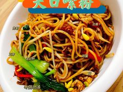 香肠鸡蛋炒饭-小毛绝杀炒粉