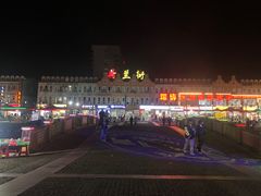 -荷兰街