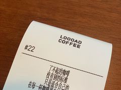 -LOOOAD COFFEE进度条(D9街区店)