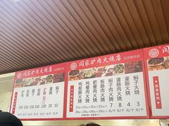 -闫家驴肉火烧(五四店)