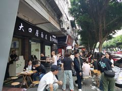 -康大口蘑面庄(将军街店)