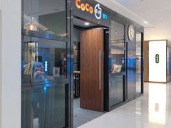 门面-CoCo都可(合生汇店)