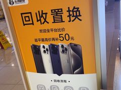 -乐邦快修手机电脑维修回收(打浦桥日月光店)