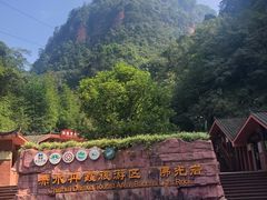 -赤水丹霞旅游区·佛光岩
