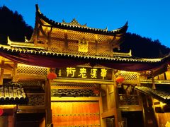 -车溪民俗旅游区