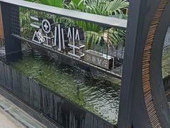 -云里小坐·小院里·团建·宴请·下午茶(三圣乡店)