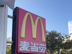 -麦当劳(宜兴人民路店)