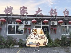 -姥家大锅台水库渔家