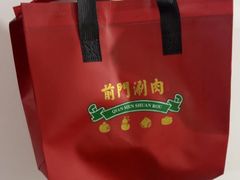 -前门·鲜肉火锅(长风店)