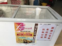 -洪馨椰子
