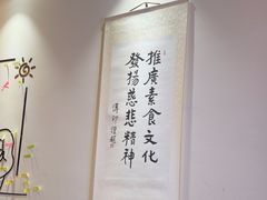 -一叶一世界•素食餐厅(新光天地店)