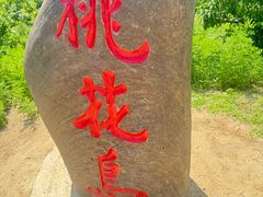 -北京金海湖景区