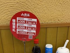 -山西派(桥东街店)