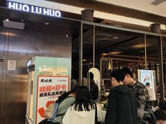 -火炉火自助餐(西直门凯德MALL店)