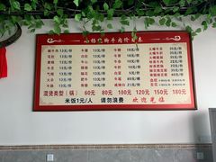 菜单-小杨翘脚牛肉