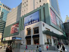 -上海第一八佰伴