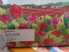 -嘉华鲜花饼·现烤(昆明老街店)