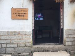 -井塘古村
