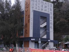 -南丫岛