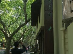 -五观堂素食(新华路店)
