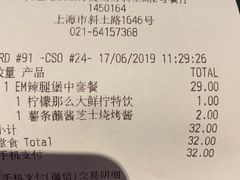 账单-麦当劳(斜土路2号店)