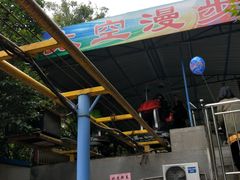 游乐场-西安市长乐公园