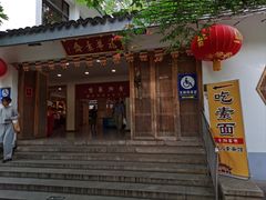 -龙华素斋(龙华路店)