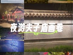 -东水关遗址公园