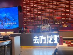 -去吃龙虾 | 烧烤·龙虾馆(红林世界城店)