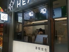 -喜茶(上海淮海中路渔阳里店)