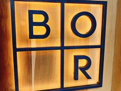 -BOR Eatery(安福路店)