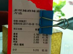 -多呗辣麻辣香锅(万达广场店)
