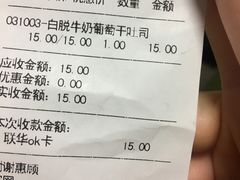-红宝石·鲜奶小方(万航店)