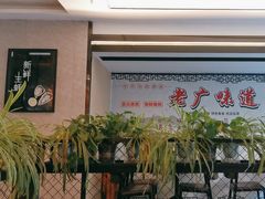 -东记炭炉·海鲜鸡煲(龙华店)