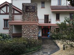 -南通鹏欣花园国宾酒店