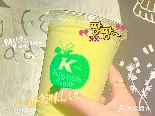 健康牛油果燕麦奶香