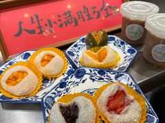 -一口小满手作糯米糍(北山店)