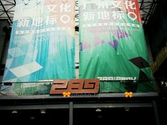 -289艺术PARK
