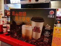 -汉堡王(大连柏威年餐厅店)