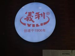 -百年义利(珠市口西大街丰泽园店)
